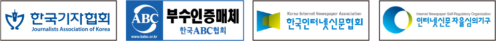 한국기자협회, 부수인증매체 한국ABC협회, 한국인터넷신문협회, 인터넷신문자율심의기구