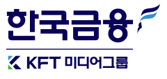 한국금융 KFT 미디어그룹