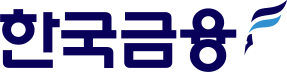 한국금융